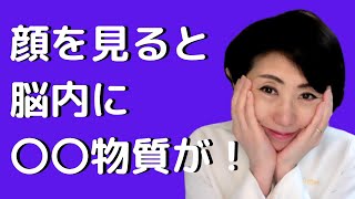 自分の顔が嫌い？顔を見るだけで脳内に幸せホルモン！丁寧なスキンケアをカウンセリング、　サロン　モイスティーヌ町田　表参道　相模原