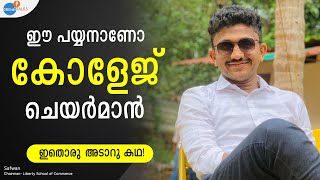 ഈ പയ്യൻ ചെയ്തത് ആയിരിക്കും ഇനി നിങ്ങളുടെ മോട്ടിവേഷൻ | Safwan | Josh Talks Malayalam