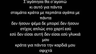 Σαναζητώ - Σοφία Στρατή feat Μηδενιστής