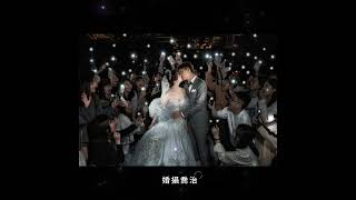 婚禮精華短片｜讓你成為女神級新娘 #婚攝喬治 #wedding #婚攝 #婚禮攝影 #台中婚攝 #攝影師 #禮服 #新娘 #新秘 #結婚 #婚攝推薦 #婚禮紀實 #婚禮攝影師