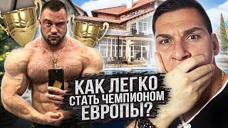 Качок или Культурист? Большой бодибилдинг. Алексей Кузнецов.