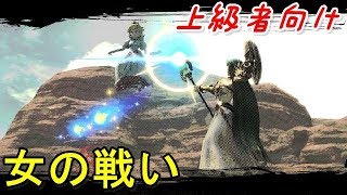 【後付け実況】負けられない女の戦いが此処にあった【スマブラSP】