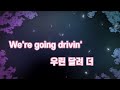 노래방 박삐삐 오늘은 따뜻할거야 april drive