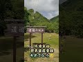 佐渡金山世界遺産登録を記念して❗️ shorts 夏休み 金高騰