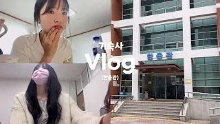 DEULHAESOL LOG #기숙사 기숙사한울관 vlog