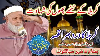 Waqia e Karbala 2023 || Makhdoom Jaffar Qureshi 2023 || New Full Topic || Shahdat Hazrt Ali Asgar ||
