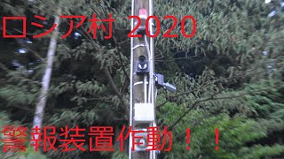 超速報！！【新潟ロシア村】警備された！防犯装置やカメラ作動！スピーカーから音声流れる！録音か、本物か？　新潟県で１番有名な心霊スポットで最大の廃墟テーマパーク、阿賀野市最強の心霊スポット。映っちゃった