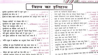 #worldhistory : विश्व का इतिहास ( the world history) से महत्वपूर्ण वन लाइनर प्रश्न!! #history