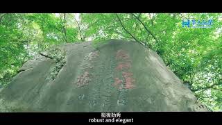 Official Trailer | Stories of Ancient Houses in Fuzhou S03E05 《福州古厝会说话》第三季第5集：邂逅乌石山，一览半部中国书法史