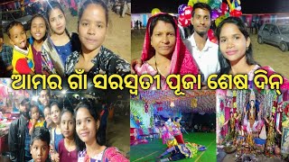 ସରସ୍ଵତୀ ପୂଜା ର ଶେଷ ଦିନ କାଣା ହେଲା 🤔 ପଣ୍ଡରୀ ଧନୁଯାତ୍ରା କଂସ ବଧ/50Years Saraswati Puja in pandari #Viral