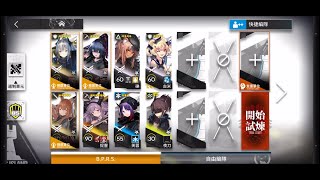 【明日方舟】引航者試煉#04 TN-1 恢宏試煉 提豐單核