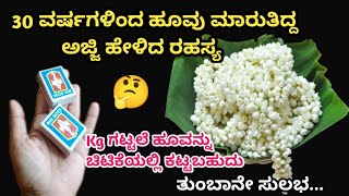 👉30 ವರ್ಷಗಳಿಂದ ಹೂ ಮಾರುತಿದ್ದ ಅಜ್ಜಿ ಹೇಳಿದ ರಹಸ್ಯ🤔How to kitchen clean or Organized/kitchen tips