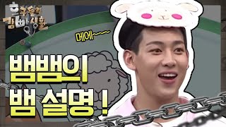 [선공개] 뱀뱀의 뱀 설명! 메에~~~♥ tvNmafia 190518 EP.10