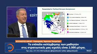 Η Ελλάδα διεθνοποιεί την Τουρκική προκλητικότητα και αυτό ενοχλεί την Άγκυρα - Νέες απειλές Ακάρ