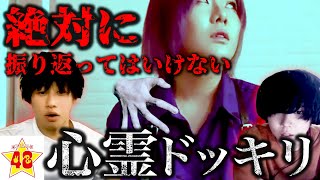 【ホラードッキリ】もし、ビデオ通話中に心霊現象が起きたら、メンバーは信じるのか？【リモート】