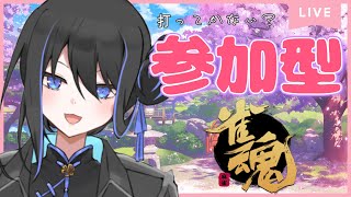 【雀魂 参加型】初見さん大歓迎！旦那の誕生日だし結婚記念日だけど麻雀やっぞ【 #新人Vtuber 】