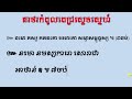 គាថាកំពូលពេជ្រស្តេចស្នេហ៍