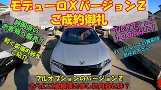 【Ｓ６６０モデューロＸバージョンＺご成約御礼】【フルオプション１００万オーバー（汗）もう2度と出て来ない】さらに追加作業（汗）令和５年２月下旬時点バージョンＺ買取金額公開！詳しくは概要欄！Ｓ６６０買取