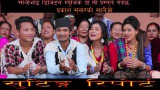 New Nepali salaijo song 2016| सालैजो| Vijay Thapa| Shooting report