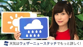 ★お天気キャスター解説★ 7月18日(火)午後の天気