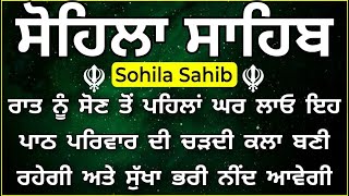 Sohila shaib \\kirtan sohila \\sohila \\sohila shaib path \\jashandeep singh \\gurumoh records\\23-3-2024