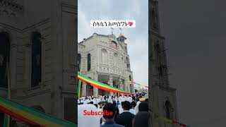 ለቅድስት_ስላሴ አመታዊ ክብር በዓል እንኳን አደረሳቹ🕯️🕯️🕯️7#ethiopia  #ethiopianmezmur #habesha #duet#foryou