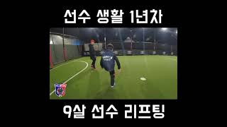 국가대표를 꿈꾸는 키르기스스탄 축구선수의 성장기!!