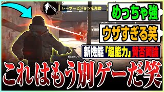 もうDMZではない...アプデで追加されて新機能「超能力」ボス瞬殺で面白すぎる!!【COD:MW2】