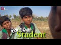 ନୂଆ ଓଡିଶା student ||#viral #memes #comedy #odiacomedy