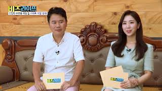 [3H_교양 협찬] 2019년 YTN 비즈라이프 56회 - 건강한 수면을 책임질 스마트 지압 침대