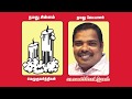 RK Nagar By Poll Ad : எளிய பிள்ளைகளுக்கு வாக்கு தந்து வலிமைப்படுத்துங்கள்! - சீமான்