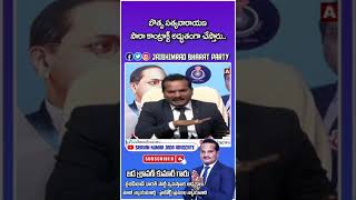 బోత్స సత్యనారాయణ సారా కాంట్రాక్ట్ అద్భుతంగా చేస్తారు..!!-Jada Sravan Kumar|Jaibhimrao Bharat Party