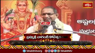 కాంచీపురంలో ఇప్పటికి ఉన్న సాంప్రదాయం | Kamakshi Vaibhavam | Bhakthi TV