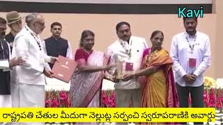 చిట్ల స్వరూపరాణి || నెల్లుట్ల ఉత్తమ జాతీయ పంచాయతీ అవార్డు|| Best Water Resources Village ||