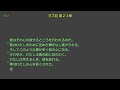 聖書朗読 18 ヨブ記 第２３章