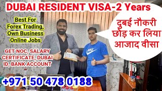 Dubai Freelancer Visa \u0026 Resident VISA II Get Emirates ID, NOC, Salary Certificate \u0026 Bank Account