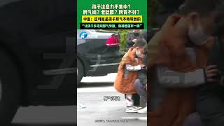 1月11日，河南鄭州（發布）孩子注意力不集中，脾氣拗？老眨眼？脾胃不好？中醫：這可能是孩子肝氣不暢導致的。讓孩子多吼叫邪氣外散，像神獸蒲牢一樣。#常識中國 #河南臺對中國常識下手了 #河南臺常