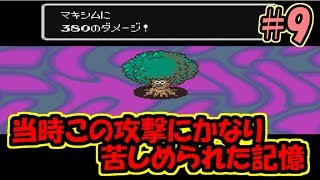 【MOTHER2】#9 当時は雑にプレイしていたゲームを改めてプレイ！