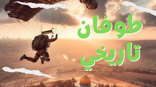 تفاصيل 7 اكتوبر .. اهم معارك العصر الحديث