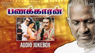 Panakkaran Movie Songs | Audio Jukebox | Rajinikanth | Gowthami | SPB  Ilaiyaraaja Official