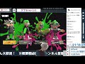 【スプラトゥーン3｜c 】🔰ド初心者がチャレンジにチャレンジ！【初見さん大歓迎】