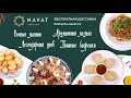 Бесплатная доставка Ваших любимых блюд от Чайхана navat в г. Алматы