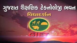 GIET Promo