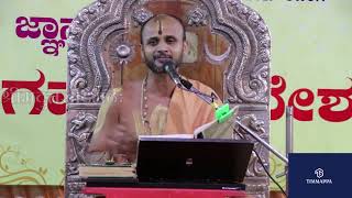 Why Human Birth is so Special? ಮಾನವ ಜನ್ಮ ಏಕೆ ವಿಶೇಷವಾಗಿದೆ? By Satyatma Theertha Maharaj