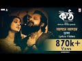 ALOTE ALOTE DHAKA | KONTTHO | ANUPAM ROY | NANDITA | SHIBOPROSAD | PAOLI | JAYA  | NEW BENGALI SONG