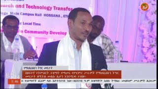 በከፍተኛ የትምህርት ተቋማት የሚሰሩ የምርምር ስራዎች የማህበረሰቡን ችግር መፍታት በሚችል መልኩ ሊሆን እንደሚገባ በኢፌዲሪ ትምህርት ሚኒስቴር የግል ...