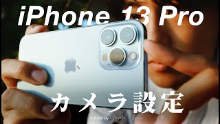 Professional camera setting on iPhone 13