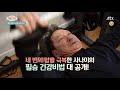 체인지 change 44회 예고편