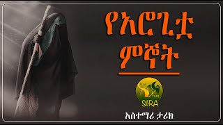 የአሮጊቷ ምኞት || አስተማሪ ታሪክ ||  @ElafTubeSIRA