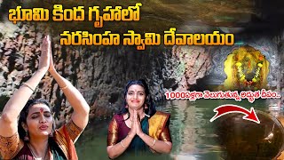 600 మీటర్ల నీటి గృహాల్లో దేవుని దర్శనం | Jharni Narasimha Cave temple | Bidar | Karnataka |